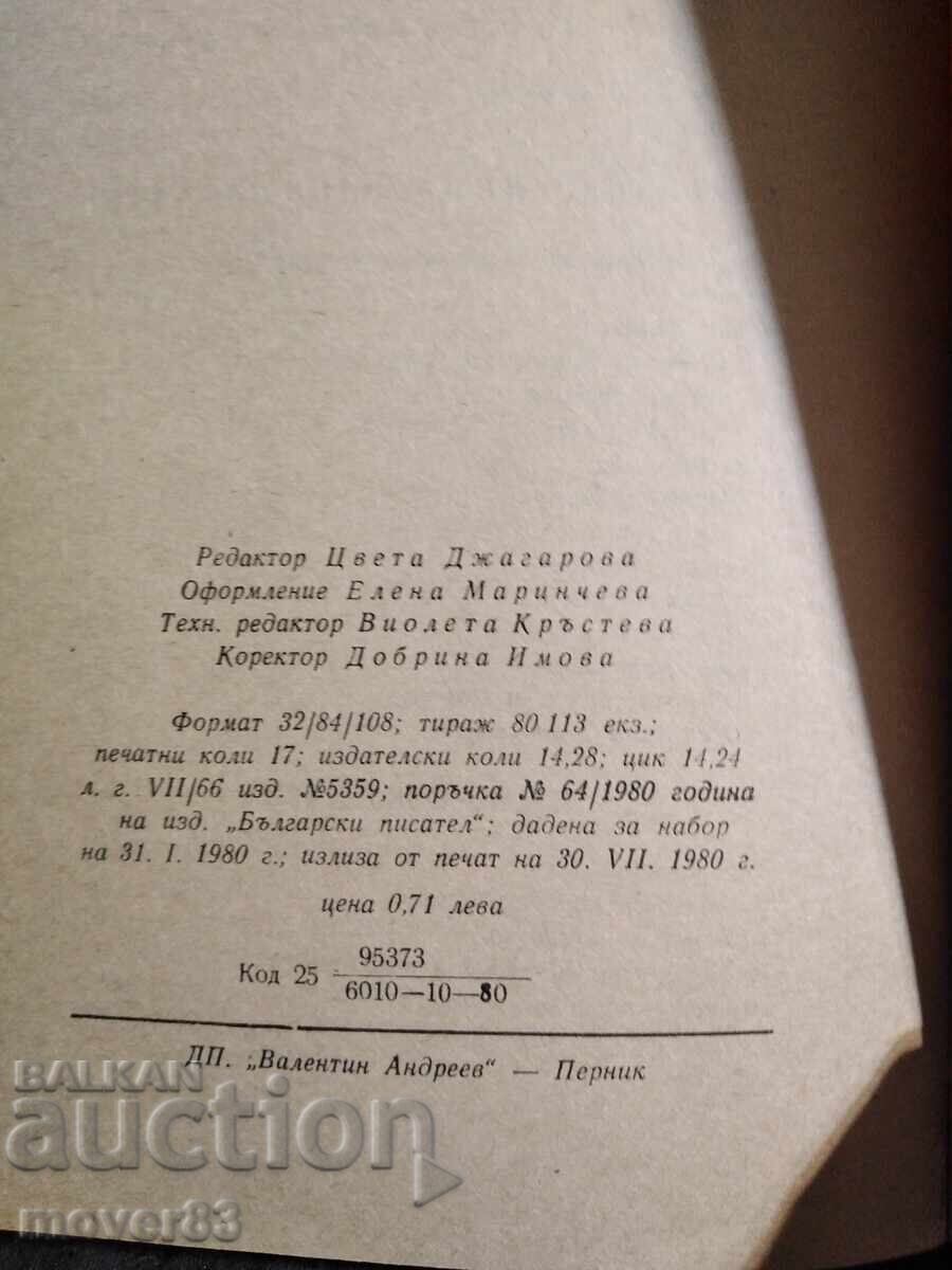 Аукцион Българско народно поетично творчество Аукцион Българско народно поетично творчество