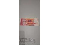 1000 динара Югославия