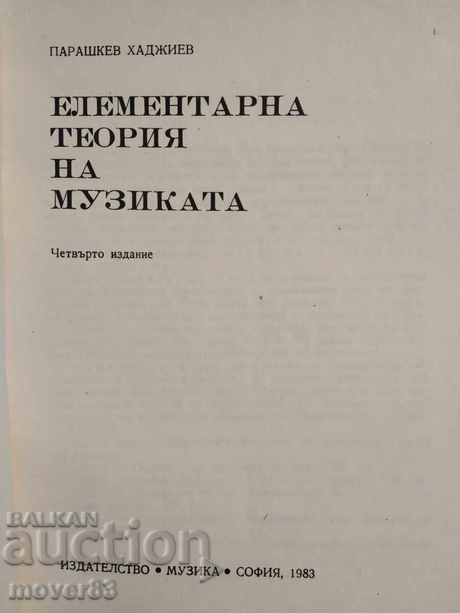 Θεωρία της Μουσικής. Παρασκευάς Χατζιέβ με τιμή 0.69 BGN | € 0.35 Θεωρία της Μουσικής. Παρασκευάς Χατζιέβ με τιμή 0.69 BGN | € 0.35