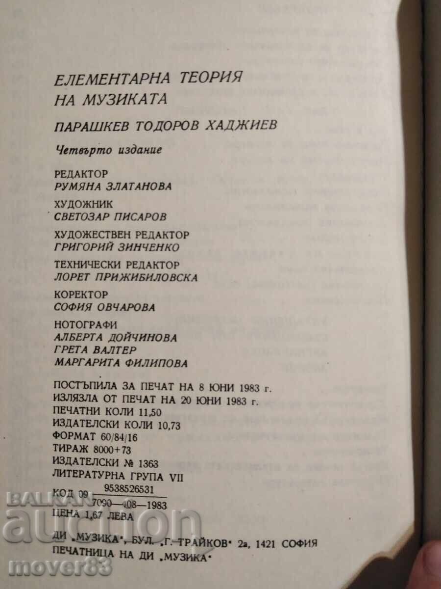 Δημοπρασία Θεωρία της Μουσικής. Παρασκευάς Χατζιέβ Δημοπρασία Θεωρία της Μουσικής. Παρασκευάς Χατζιέβ