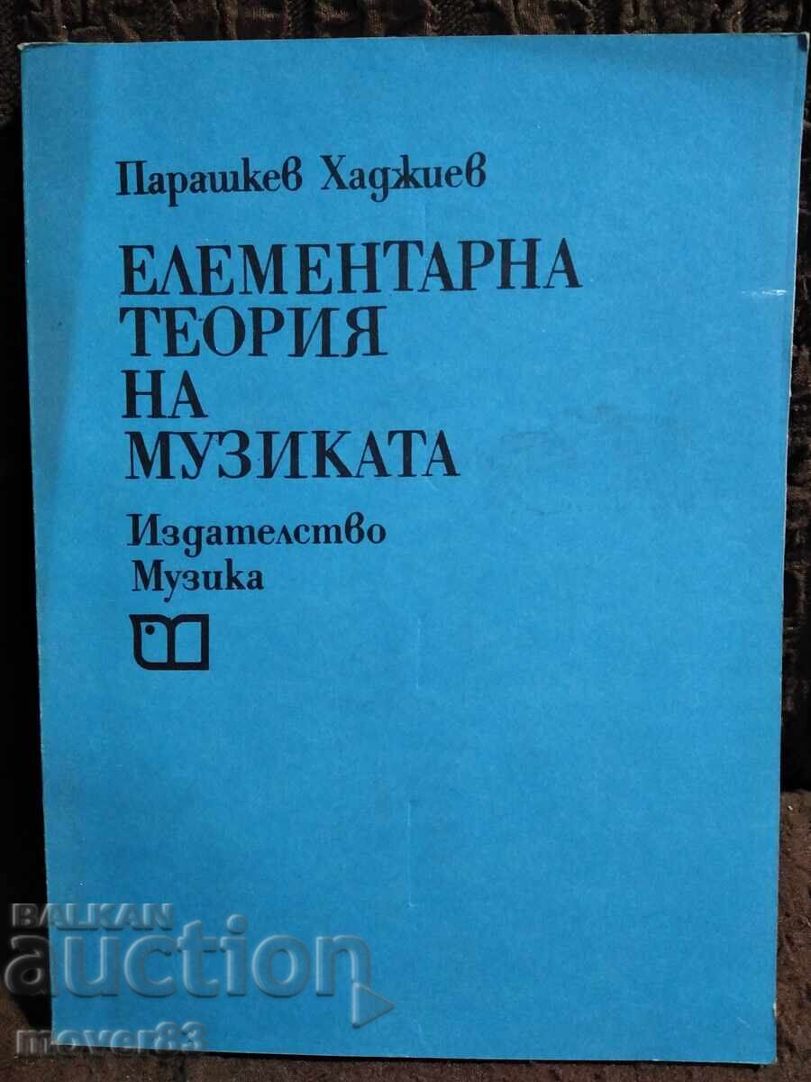 Θεωρία της Μουσικής. Παρασκευάς Χατζιέβ Θεωρία της Μουσικής. Παρασκευάς Χατζιέβ