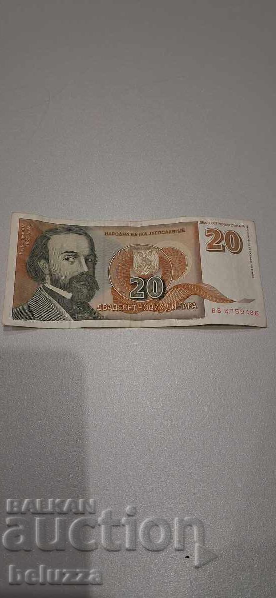 20 δηνάρια Γιουγκοσλαβία 20 δηνάρια Γιουγκοσλαβία