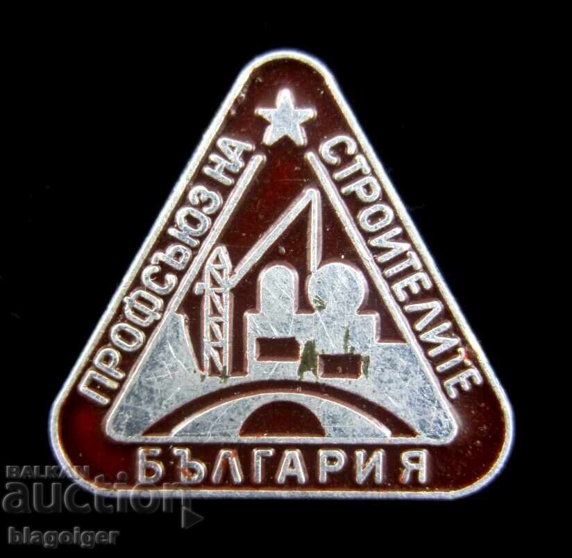 Δημοπρασία Συνδικάτο οικοδόμων Βουλγαρίας - Σοσιαλιστική εποχή - Σήμα Δημοπρασία Συνδικάτο οικοδόμων Βουλγαρίας - Σοσιαλιστική εποχή - Σήμα