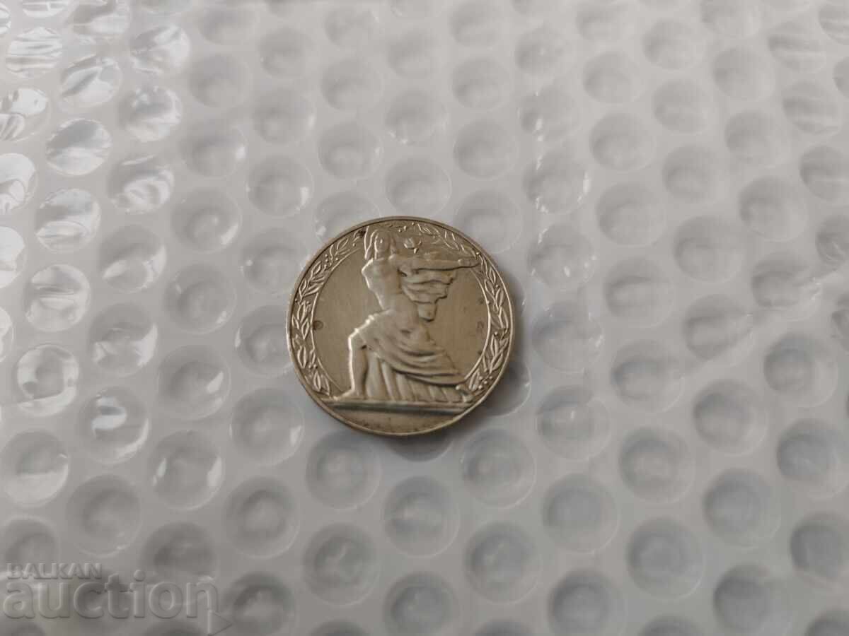 0.01st. Αναμνηστικό νόμισμα 2 λέβα 1981 - Β.Ζ.Τ με τιμή 0.01 BGN | € 0.01