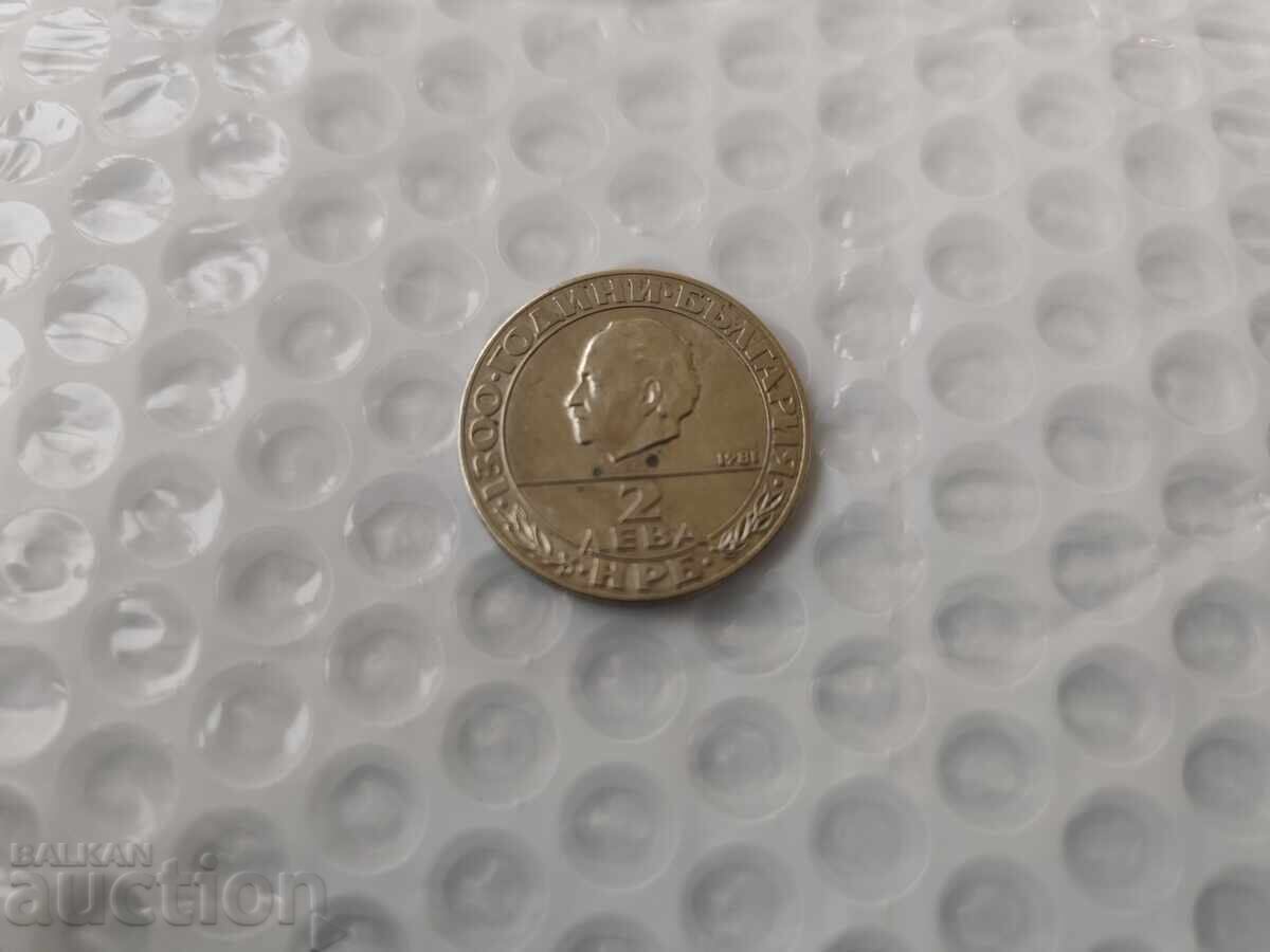 Δημοπρασία 0.01st. Αναμνηστικό νόμισμα 2 λέβα 1981 - Β.Ζ.Τ