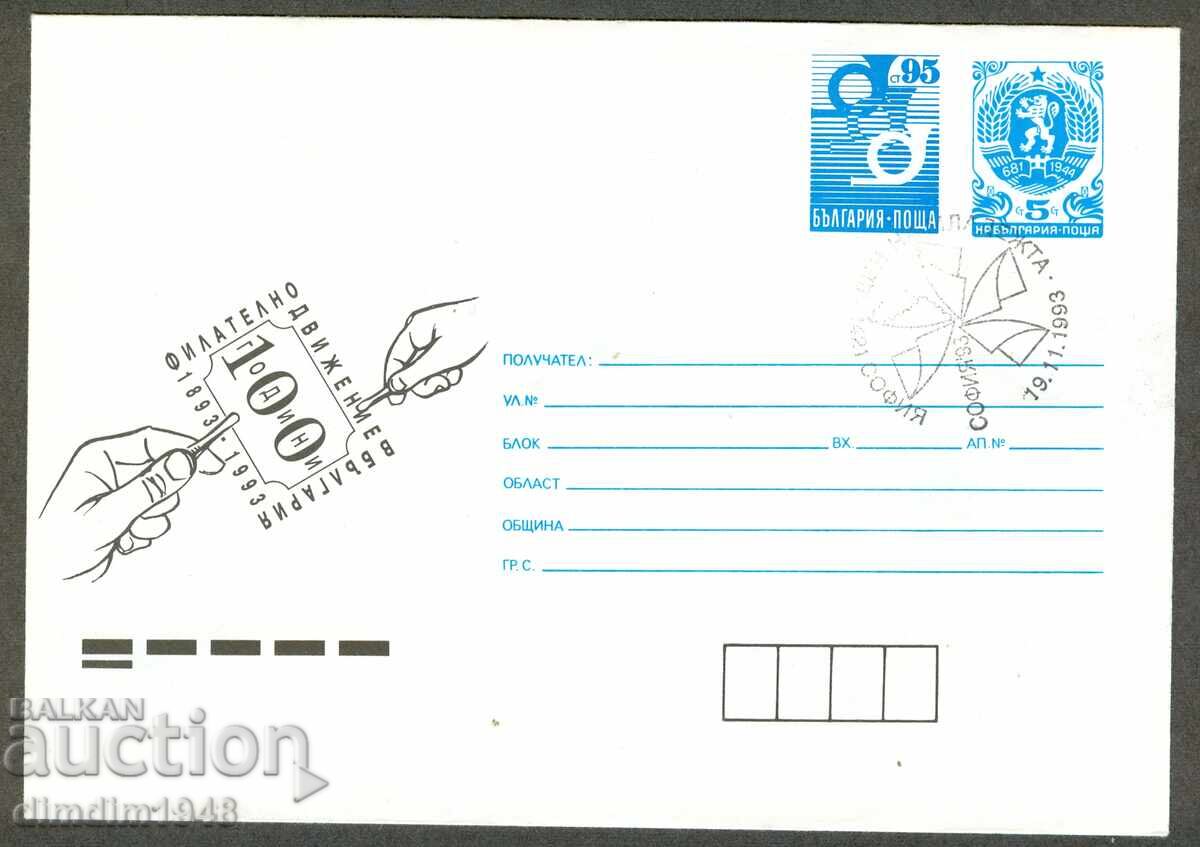 Ταχυδρομικός φάκελος ειδικής εκτύπωσης - 100γρ. Φιλοτελική κίνηση Ταχυδρομικός φάκελος ειδικής εκτύπωσης - 100γρ. Φιλοτελική κίνηση