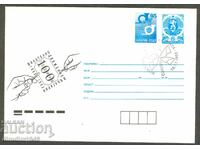 Ταχυδρομικός φάκελος ειδικής εκτύπωσης - 100γρ. Φιλοτελική κίνηση