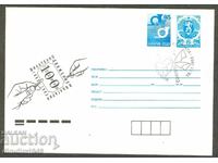 Postage stamp special print - 100g. Philatelic movement