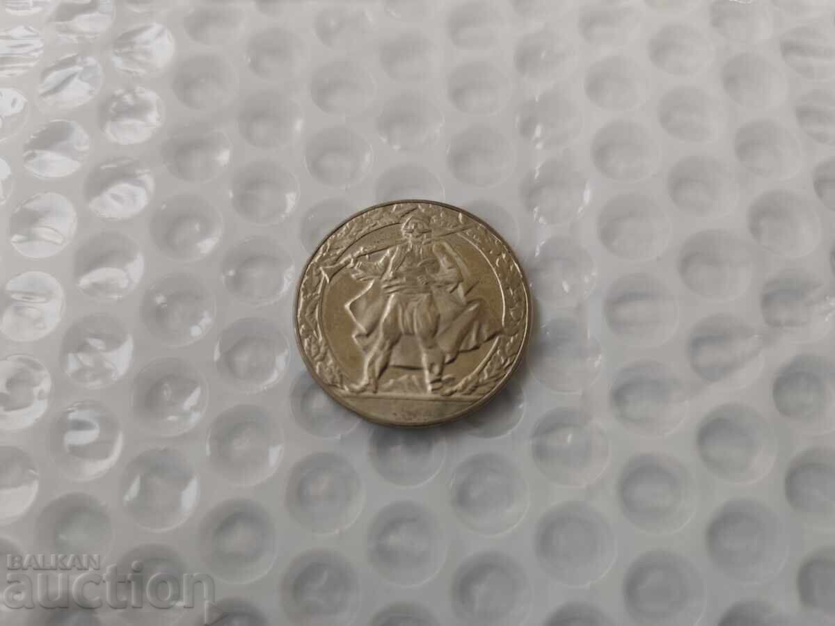 Auction  0.01 st. Excellent commemorative coin 2 leva 1981 - B.Z.C