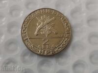 0.01st. Monedă jubiliară excelentă 2 leva 1981 - B.Z.C
