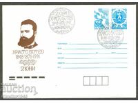 Postcard special print - Hristo Botev June 2nd