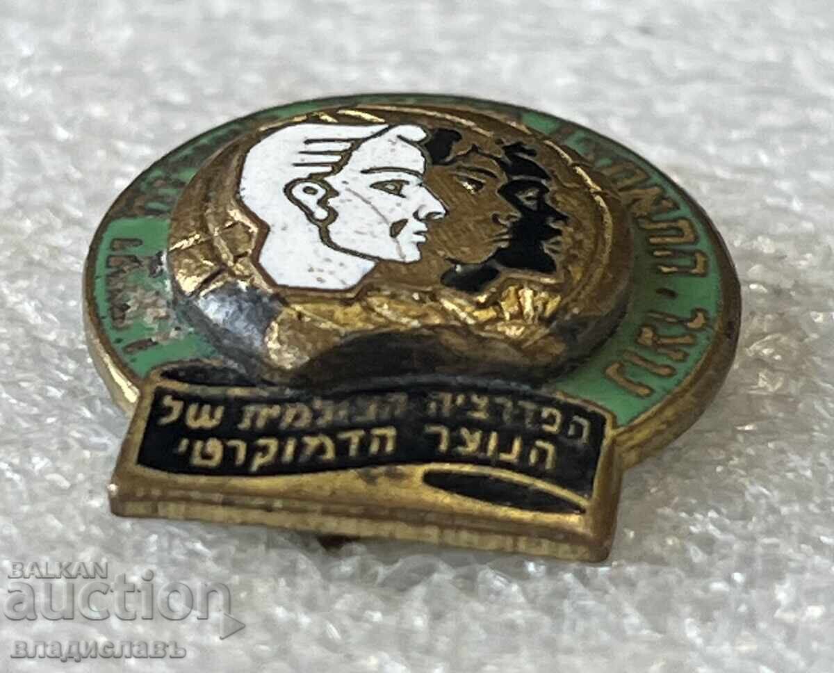 Παγκόσμια Ομοσπονδία Δημοκρατικής Νεολαίας με τιμή 12.00 BGN | € 6.14