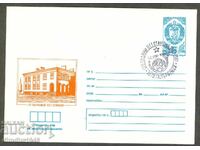 Special printed envelope - 100g. post office in Parvomay