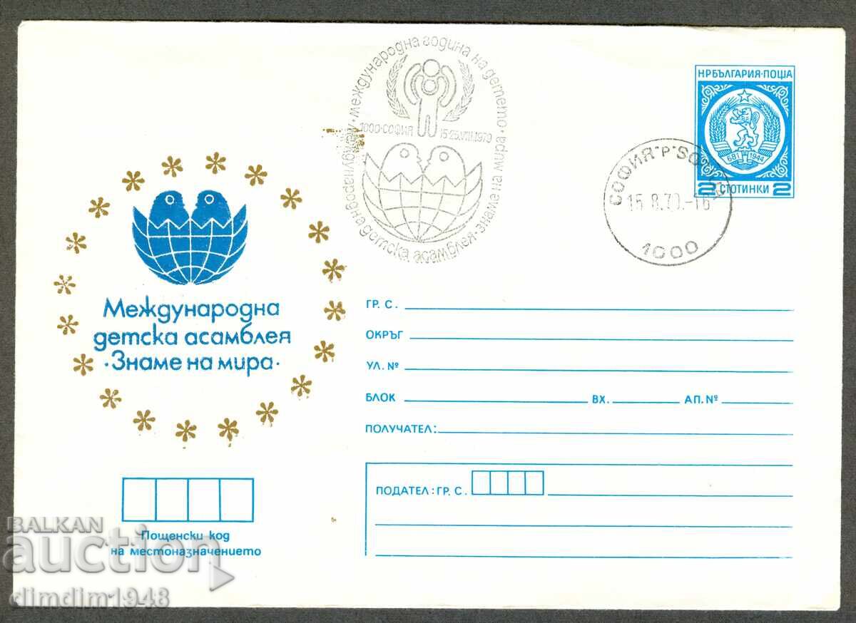 Special postal envelope - Children's Assembly Banner of Peace Special postal envelope - Children's Assembly Banner of Peace