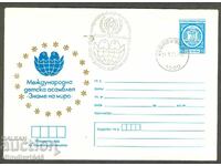 Special postal envelope - Children's Assembly Banner of Peace