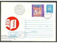 Special printed envelope - May 24th