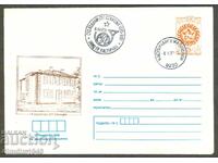 Ταχυδρομικός φάκελος ειδ. εκτύπωση - 100γρ. Ταχυδρομικός σταθμός Κασπιτσάν