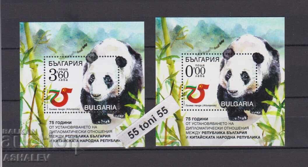 2024 75 g. Diplomatic Relations Bulgaria/China Bl.**+Suv