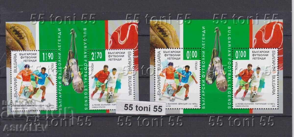2024 Български футболни легенди Бл.**+Сув.