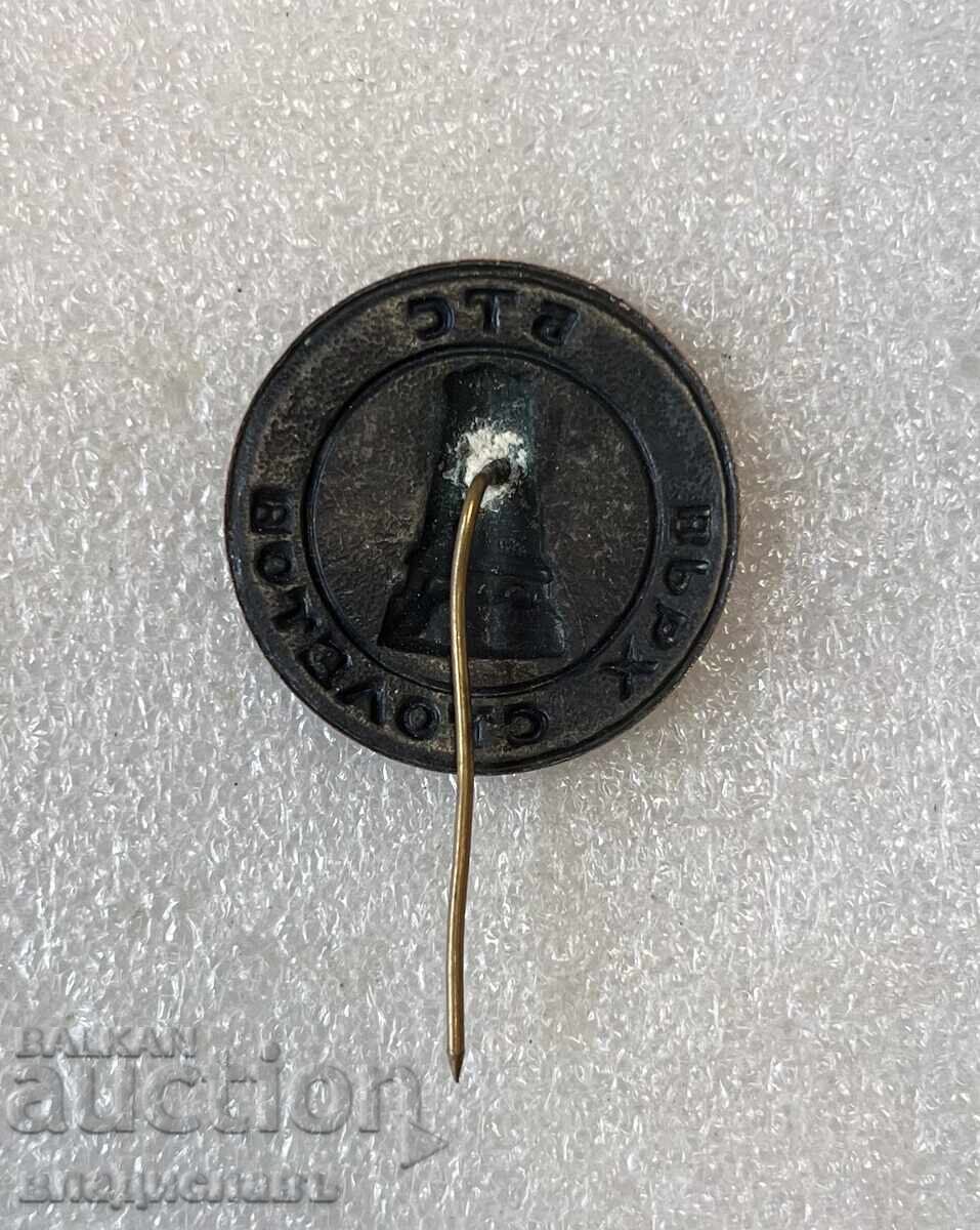 Παλαιό σήμα BTS κορυφή Στόλετοφ Βουλγαρία με τιμή 9.00 BGN | € 4.60