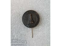 стара значка БТС връх Столетов България