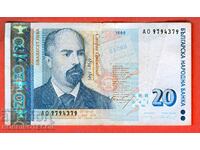 BULGARIA 20 Leva issue 1999 series AO 9794379