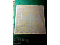 Fețe de masă mici 5