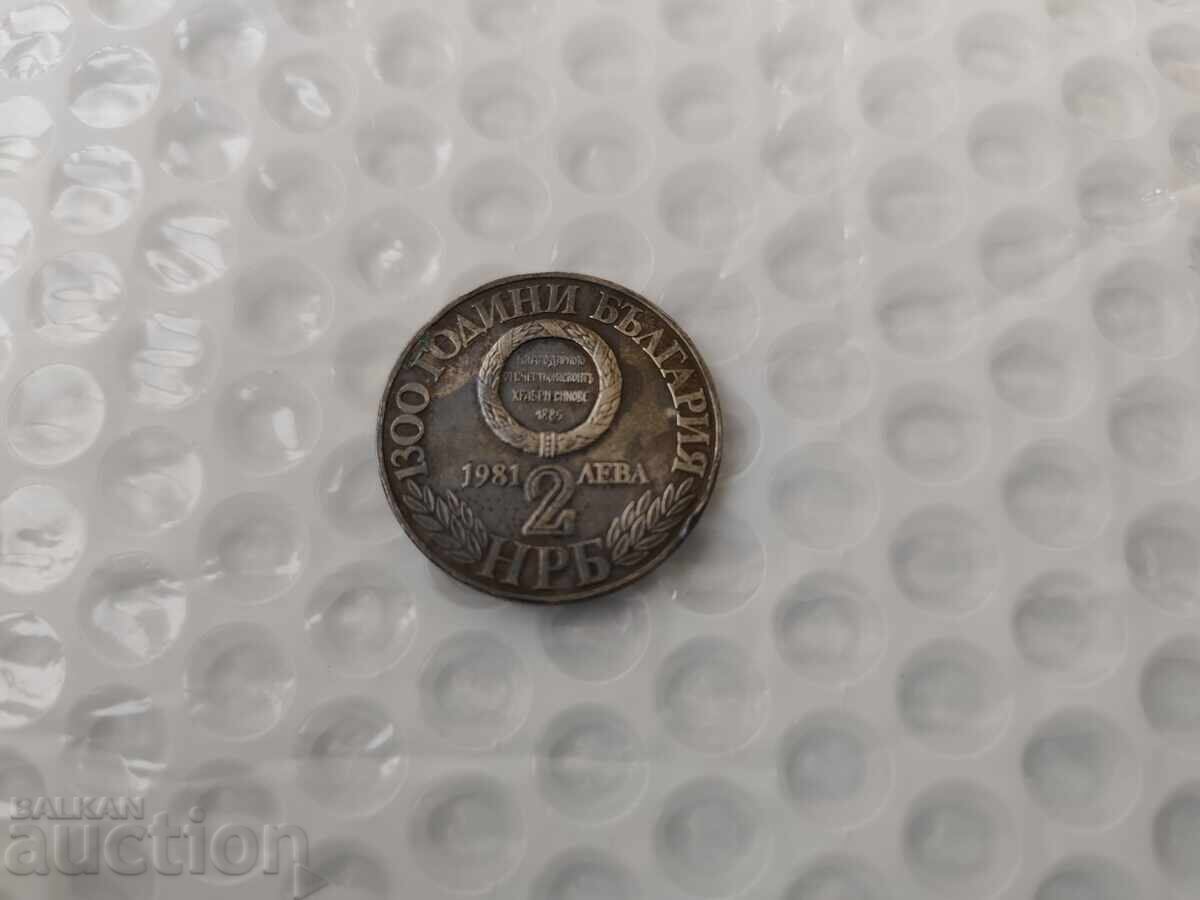 0.01 st. Jubilee Bulgarian Coin 2 Leva 1981 - B.Z.C with price 0.01 BGN | € 0.01 0.01 st. Jubilee Bulgarian Coin 2 Leva 1981 - B.Z.C with price 0.01 BGN | € 0.01