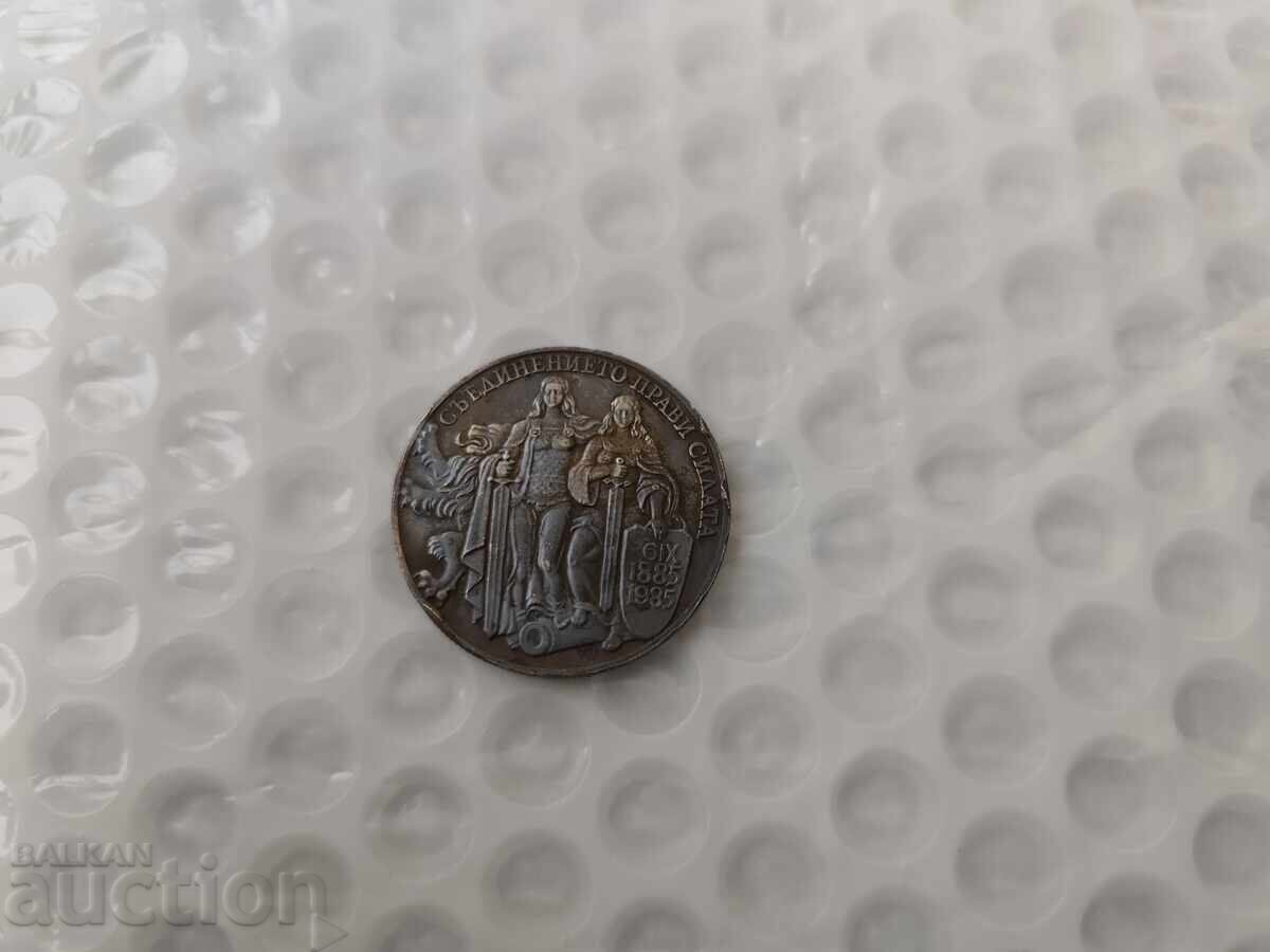 Auction 0.01 st. Jubilee Bulgarian Coin 2 Leva 1981 - B.Z.C Auction 0.01 st. Jubilee Bulgarian Coin 2 Leva 1981 - B.Z.C