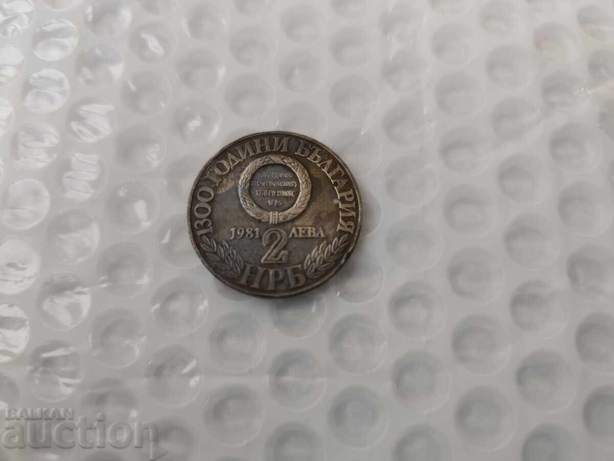 0.01 st. Jubilee Bulgarian Coin 2 Leva 1981 - B.Z.C 0.01 st. Jubilee Bulgarian Coin 2 Leva 1981 - B.Z.C