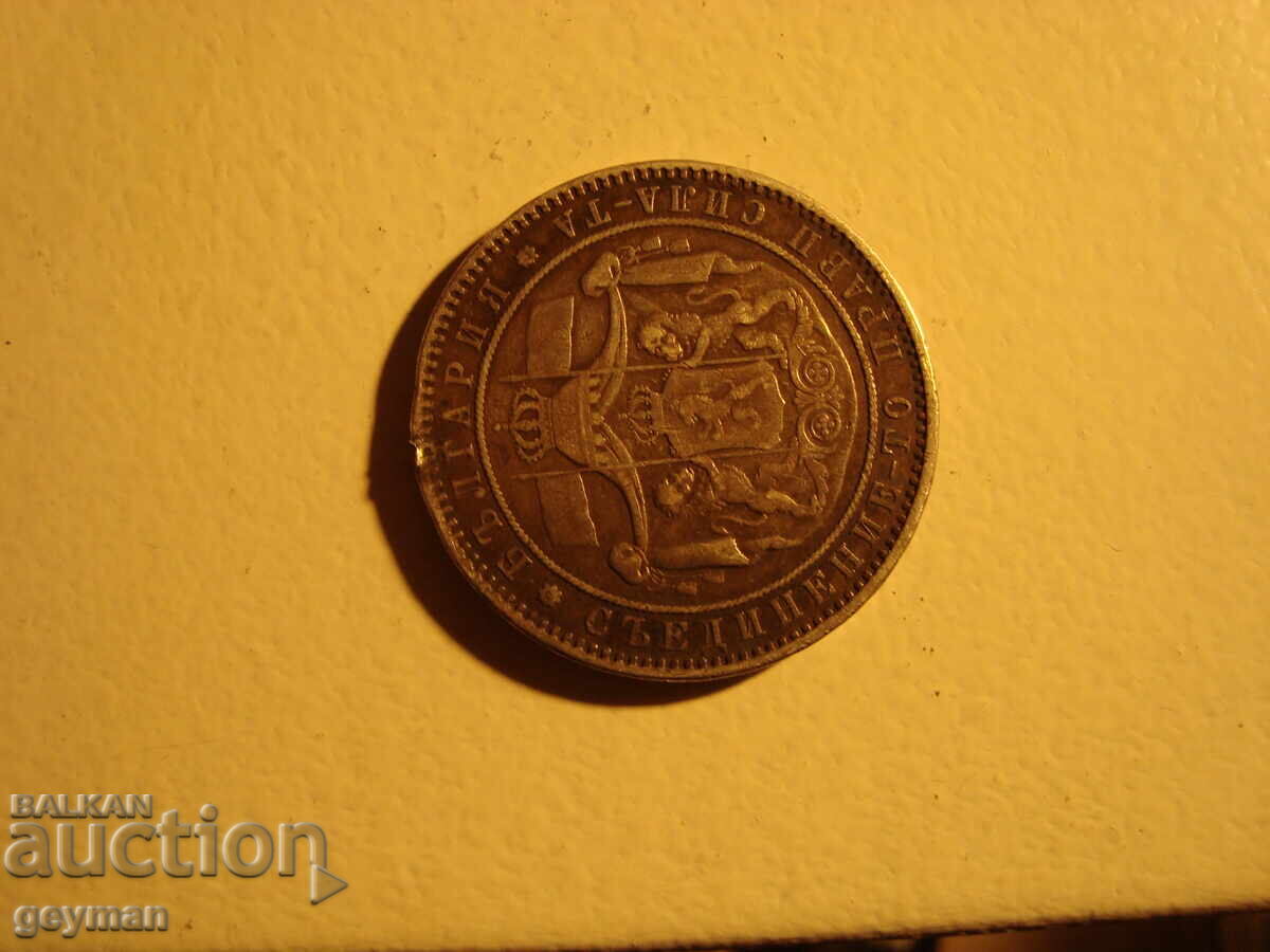 5 λέβα 1885 god - 5 5 λέβα 1885 god - 5