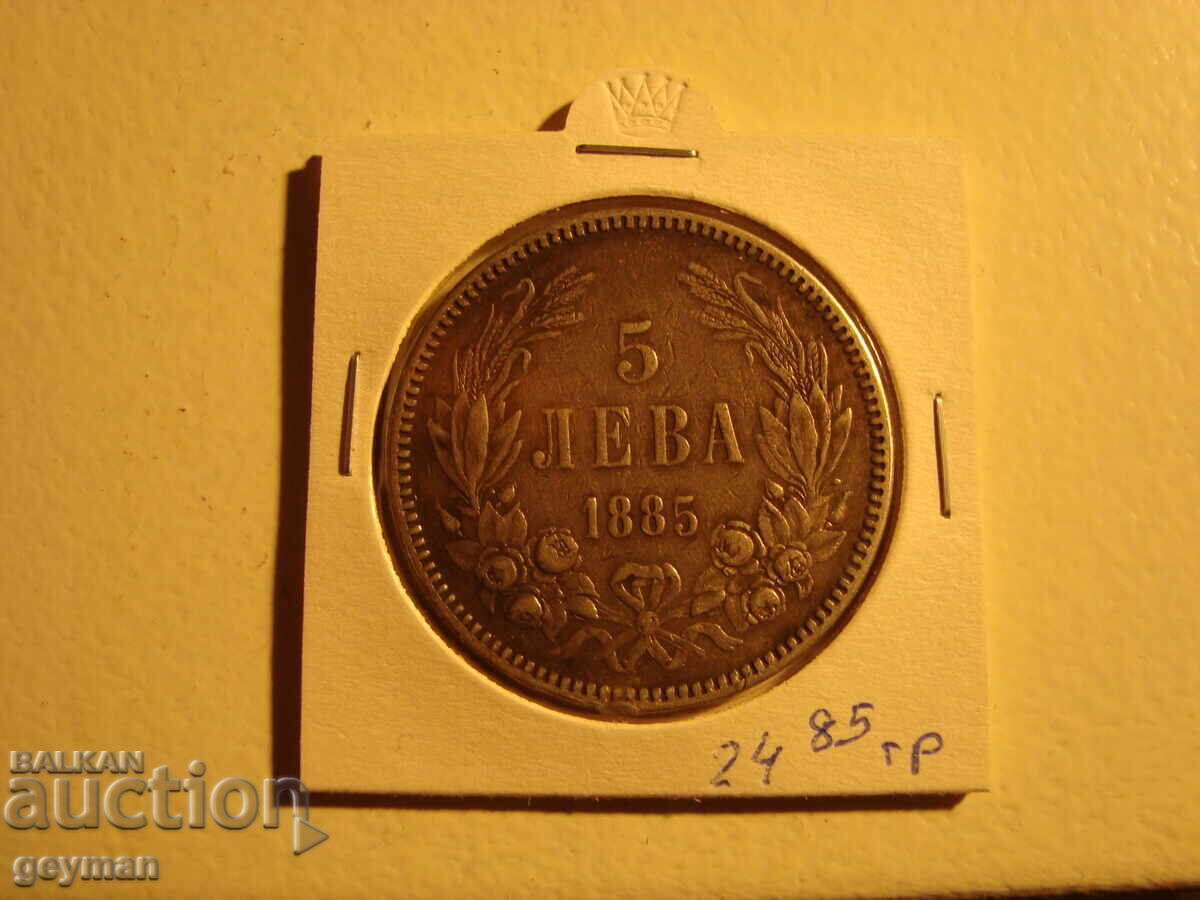 5 λέβα 1885 god - 7 5 λέβα 1885 god - 7