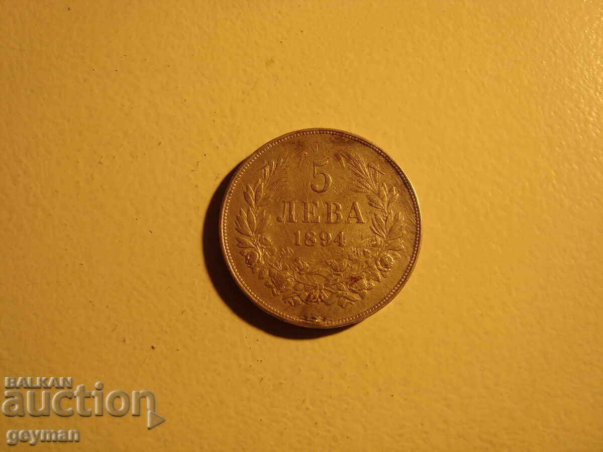 5 лева 1894 год. с цена 100.00 лв. | € 51.13