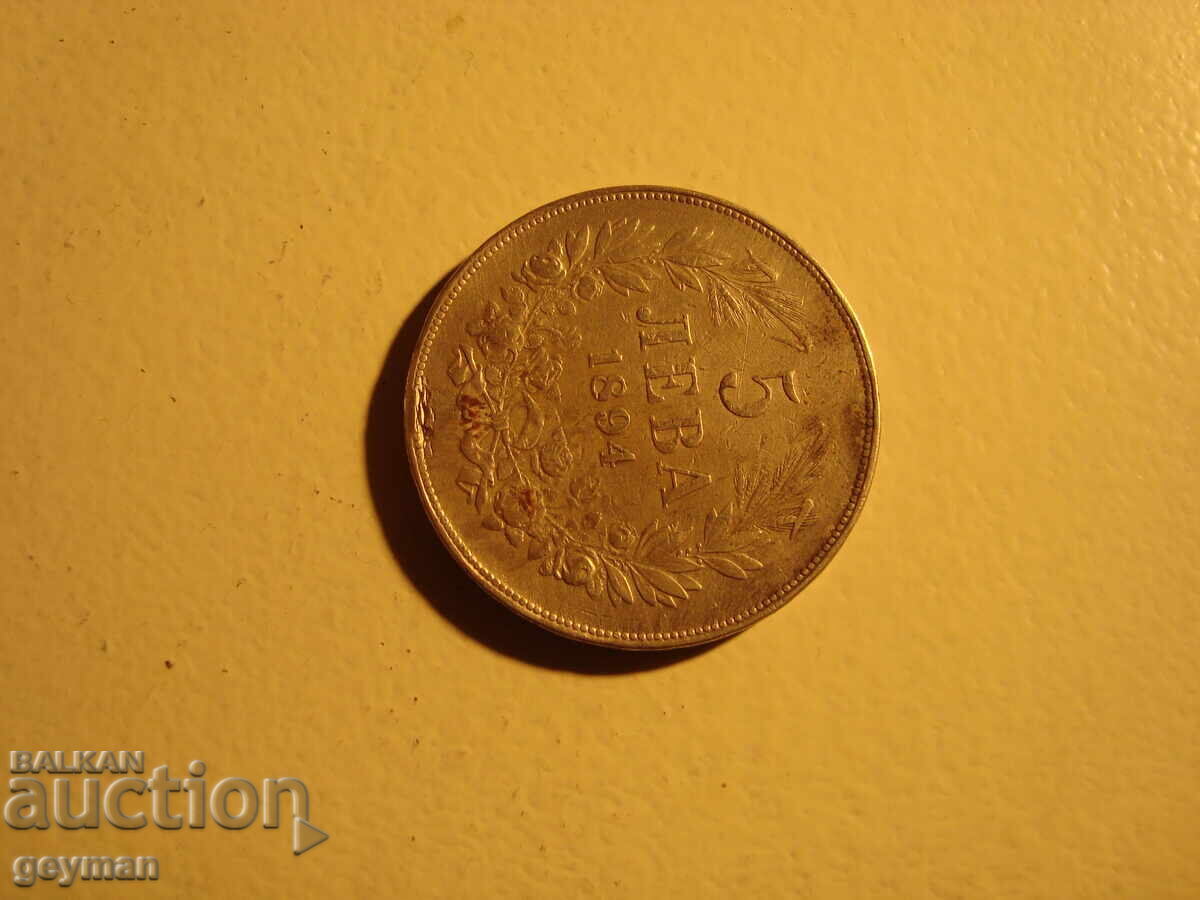 Доставка на 5 лева 1894 год.