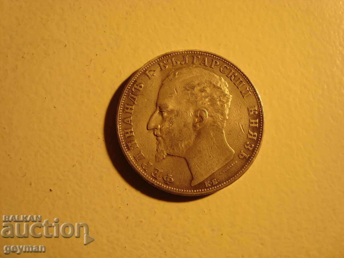 5 лева 1894 год. - 5