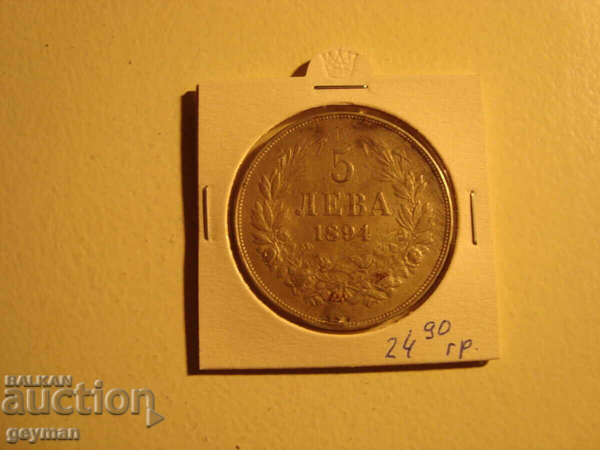 5 лева 1894 год. - 7