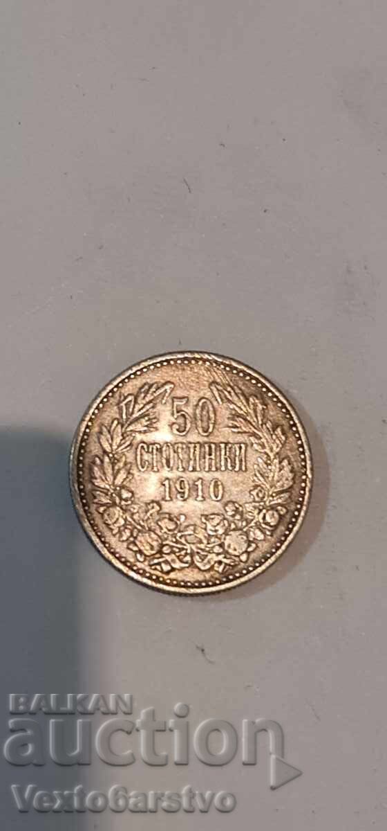 Δημοπρασία Νόμισμα - 50 καπίκια 1910 μ.Χ. BZTS