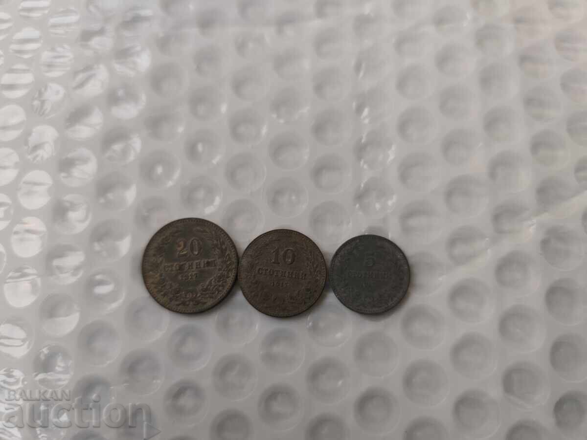 Δημοπρασία 0.01st. Λοτ Τσαρικών νομισμάτων 1917 - Β.Ζ.Τ