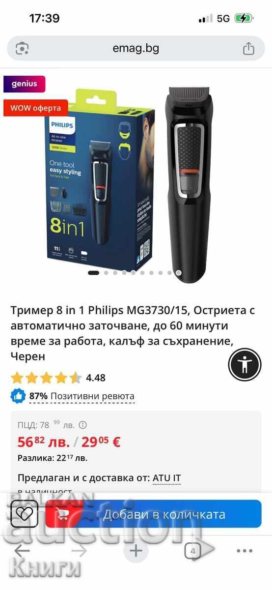 Licitație Trimmer 8 în 1 Philips - nou