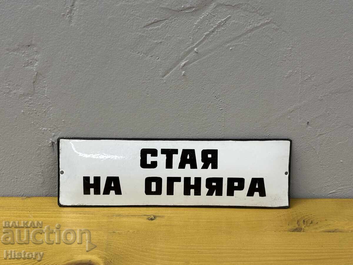 Εμαγιέ πλάκα με τιμή 140.00 BGN | € 71.58 Εμαγιέ πλάκα με τιμή 140.00 BGN | € 71.58