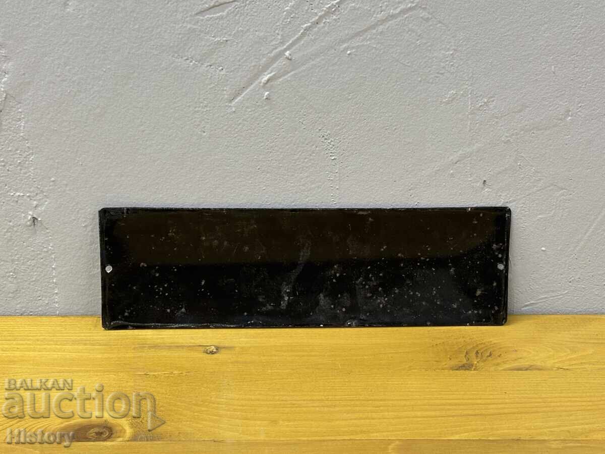 Δημοπρασία Εμαγιέ πλάκα Δημοπρασία Εμαγιέ πλάκα