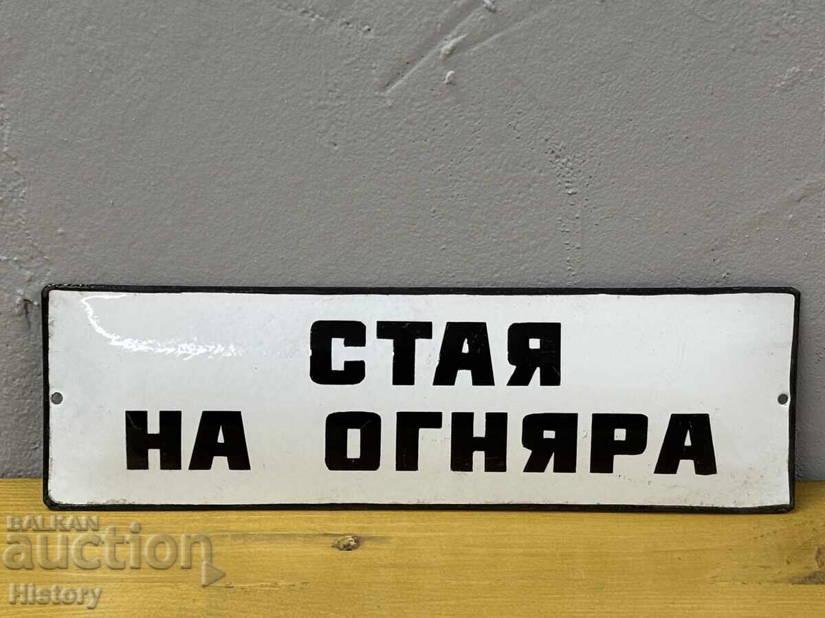 Εμαγιέ πλάκα Εμαγιέ πλάκα