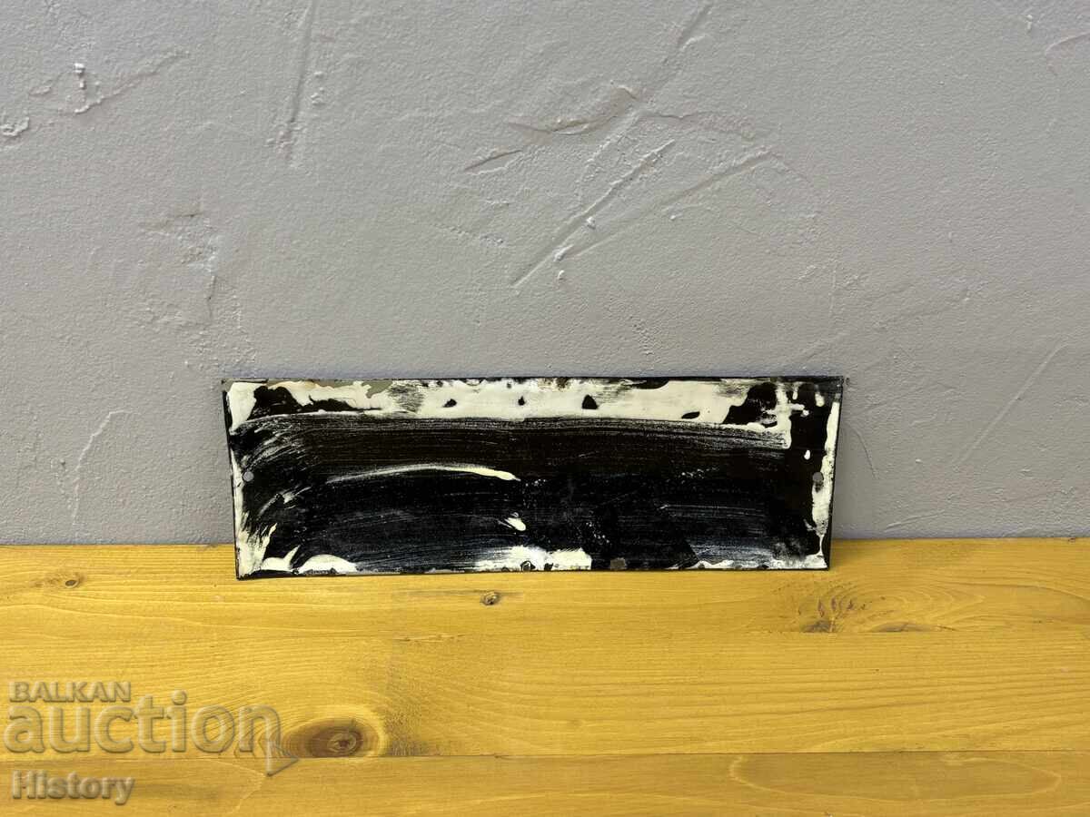 Δημοπρασία Εμαγιέ πλάκα