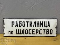 Εμαγιέ πλάκα