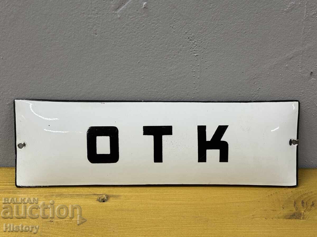 Εμαγιέ πλάκα Εμαγιέ πλάκα