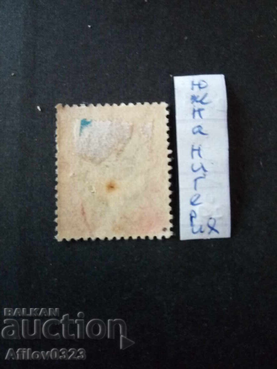 Marcă folosită - Nigeria de Sud cu preț € 0.20 | 0.39 BGN Marcă folosită - Nigeria de Sud cu preț € 0.20 | 0.39 BGN