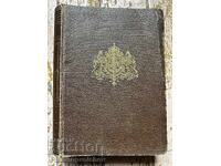 BOOK COLLECTION OF CURRENT COURT LAWS, PART 1