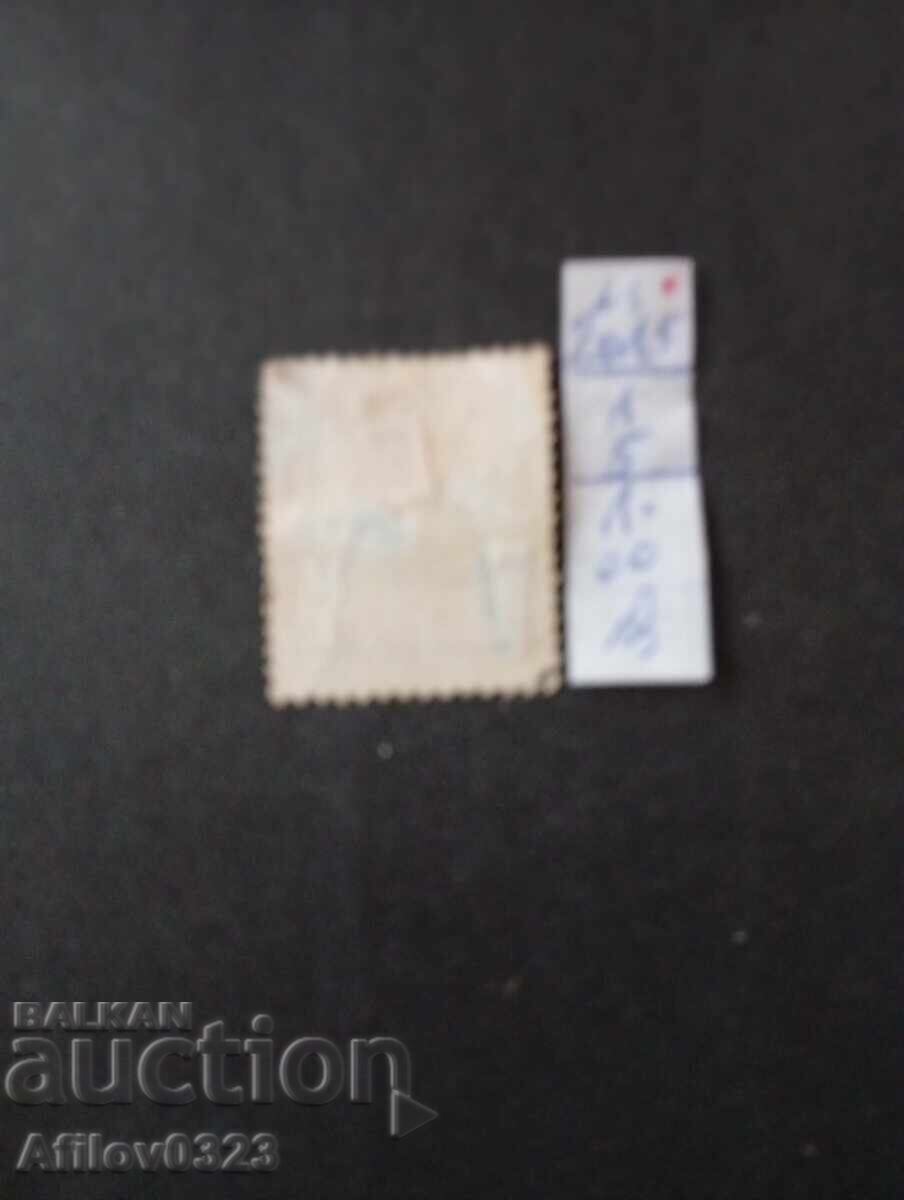 Марка употребена - Зулуленд. с цена 1.00 лв. | € 0.51 Марка употребена - Зулуленд. с цена 1.00 лв. | € 0.51