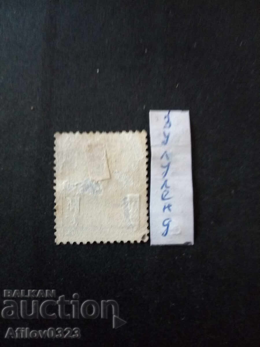 Марка употребена - Зулуленд. с цена € 1.00 | 1.96 лв. Марка употребена - Зулуленд. с цена € 1.00 | 1.96 лв.