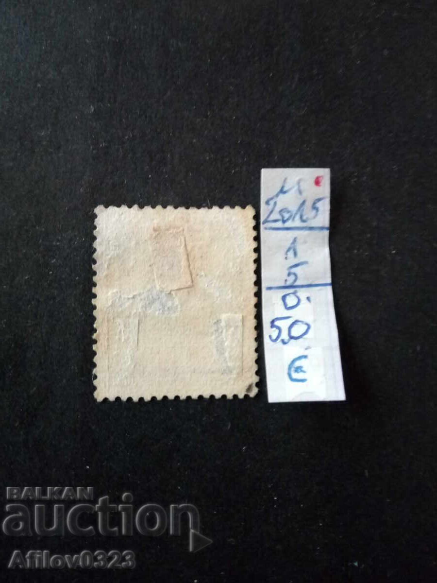 Μεταχειρισμένη Μάρκα - Ζουλουλάνδη με τιμή € 0.50 | 0.98 BGN